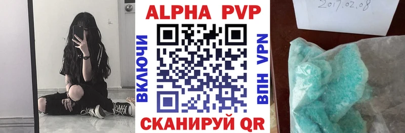 Alpha-PVP кристаллы  где купить наркоту  кракен tor  Кашин 