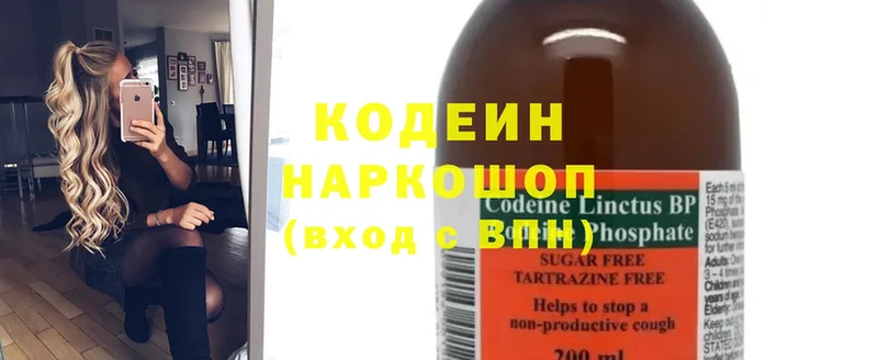 Codein Purple Drank  где найти   ОМГ ОМГ ссылка  Кашин 