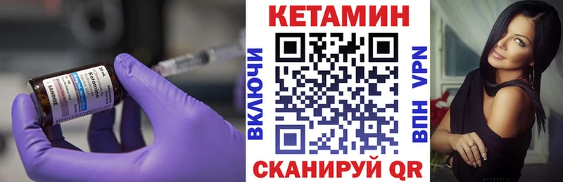 Кетамин ketamine  ссылка на мегу онион  Кашин 