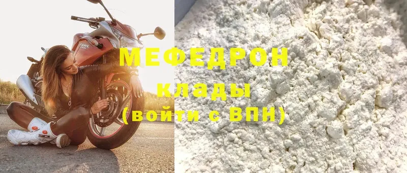 купить наркотик  Кашин  Меф mephedrone 