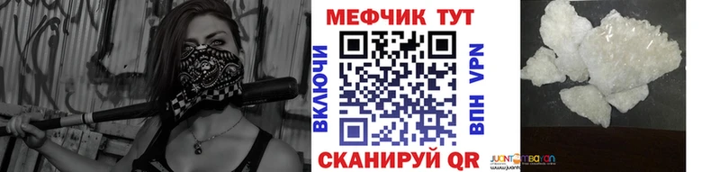 Мефедрон кристаллы  купить наркотики сайты  Кашин 