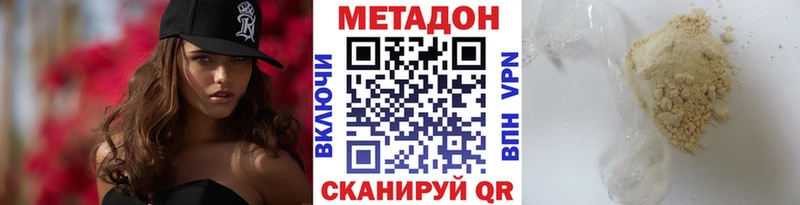купить наркоту Кашин Метадон кристалл